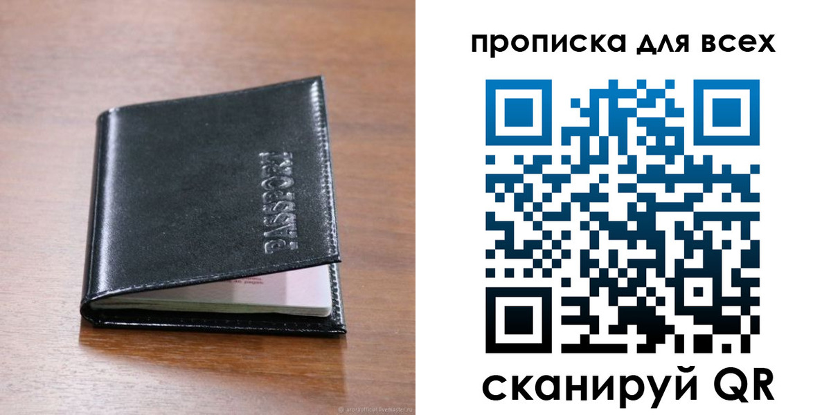 прописка для военкомата в Чехове