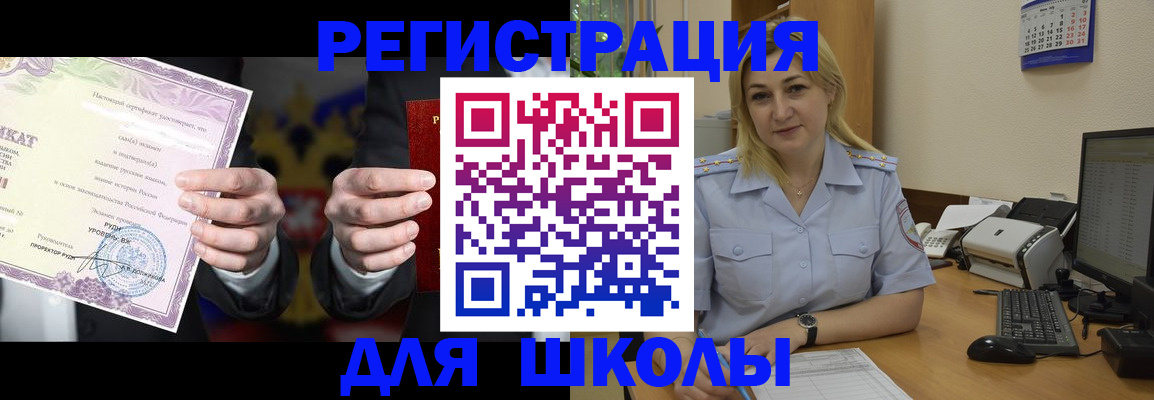 временная прописка в Чехове