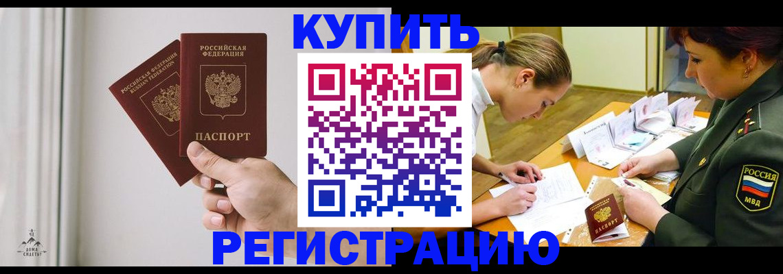 прописка для школы в Чехове