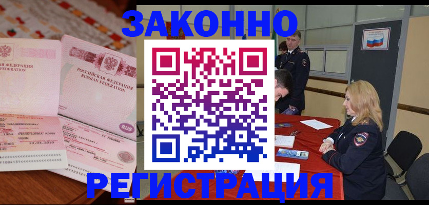 временная регистрация госуслуги в Чехове